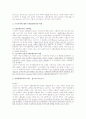 사회적 구성주의/ 사회문화주의와 구성주의 8페이지