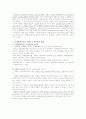 사회적 구성주의/ 사회문화주의와 구성주의 10페이지