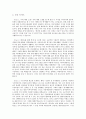 자기소개서 - 수업과제물 2페이지