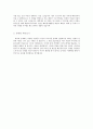 자기소개서 - 수업과제물 3페이지