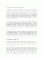 대화의기술,대화의심리학,대화의심리구조,대화의유형 4페이지