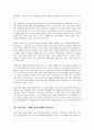 대화의기술,대화의심리학,대화의심리구조,대화의유형 5페이지