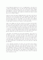 대화의기술,대화의심리학,대화의심리구조,대화의유형 6페이지