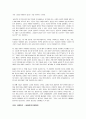 대화의기술,대화의심리학,대화의심리구조,대화의유형 10페이지