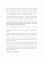 대화의기술,대화의심리학,대화의심리구조,대화의유형 11페이지