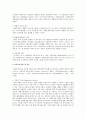 아동복지서비스의 전문화 방향을 가족과 지역사회 중심에서 논하시오 2페이지