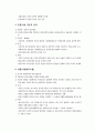 의사결정론 모형분석 3페이지
