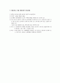 의사결정론 모형분석 4페이지