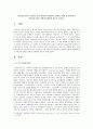 아동중심주의가 무엇인지 교육 철학자의 입장에서 설명하고 현대 유아교육에서 아동중심교육을 어떻게 전개하면 좋은지 논하시오 1페이지