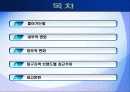 시대별 아파트 내외부적 변화(대구지역) 2페이지