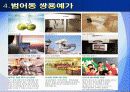 시대별 아파트 내외부적 변화(대구지역) 20페이지