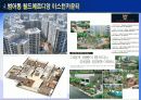 시대별 아파트 내외부적 변화(대구지역) 21페이지