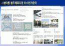 시대별 아파트 내외부적 변화(대구지역) 22페이지