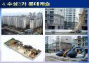 시대별 아파트 내외부적 변화(대구지역) 25페이지