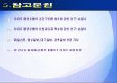 시대별 아파트 내외부적 변화(대구지역) 29페이지