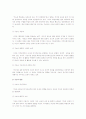 [지능창의성이론]지능과 창의성에 관한 이론들을 비교, 논하시오(인간과심리B형) 3페이지