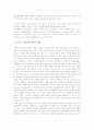 [지능창의성이론]지능과 창의성에 관한 이론들을 비교, 논하시오(인간과심리B형) 8페이지