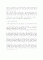 [지능창의성이론]지능과 창의성에 관한 이론들을 비교, 논하시오(인간과심리B형) 9페이지