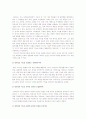 [지능창의성이론]지능과 창의성에 관한 이론들을 비교, 논하시오(인간과심리B형) 15페이지