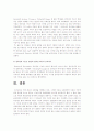 [지능창의성이론]지능과 창의성에 관한 이론들을 비교, 논하시오(인간과심리B형) 16페이지