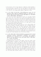 전자정부 서비스에 대한 전자민주주의 및 시민참여관점에서 인천광역시청 홈페이지와 City of Chicago 홈페이지 비교분석 4페이지