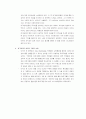 피그말리온 효과 (Pygmalion effect) 완벽정리 (정의, 어원, 구체적 사례) 2페이지