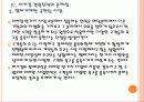 맥도날드와 버커킹의 경영전략 비교분석 PPT자료 15페이지