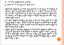 맥도날드와 버커킹의 경영전략 비교분석 PPT자료 16페이지