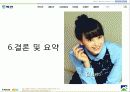 벽산건설 경영혁신사례과  마케팅전략 파워포인트 29페이지