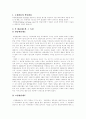 소규모 개방경제하의 환율정책 3페이지