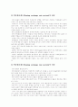 소규모 개방경제하의 환율정책 8페이지
