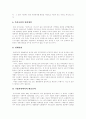 소규모 개방경제하의 환율정책 9페이지