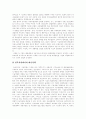 소규모 개방경제하의 환율정책 10페이지