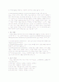 마케팅커뮤니케이션의 전략 2페이지