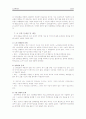 노인일자리사업관련 레포트(서초노인종합복지관을 중심으로) 23페이지