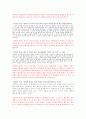 안락사에 관한 토론, 소극적 안락사 필요한가? 12페이지
