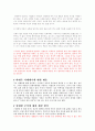 안락사에 관한 토론, 소극적 안락사 필요한가? 14페이지