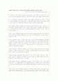 안락사에 관한 토론, 소극적 안락사 필요한가? 21페이지