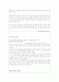 안락사에 관한 토론, 소극적 안락사 필요한가? 22페이지