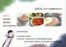 한국음식 소개(영문)-Korean food 3페이지