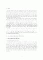 국민기초생활보장법을 분석해보자 3페이지