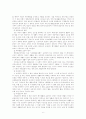 국민기초생활보장법을 분석해보자 6페이지
