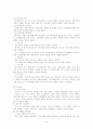 국민기초생활보장법을 분석해보자 10페이지