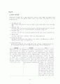국민기초생활보장법을 분석해보자 15페이지