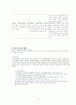 국민기초생활보장법을 분석해보자 16페이지
