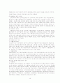 국민기초생활보장법을 분석해보자 19페이지