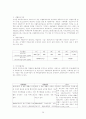 국민기초생활보장법을 분석해보자 20페이지