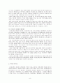 빈곤양상 변화와 복지정책 개선방안- 근로빈곤층을 중심으로 - 9페이지