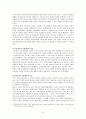 빈곤양상 변화와 복지정책 개선방안- 근로빈곤층을 중심으로 - 10페이지