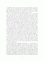 국민연금개혁과 기초연금도입을 통한 사각지대 해소 3페이지